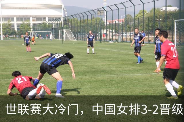 世联赛大冷门，中国女排3-2晋级，美国主力不满：我们表现不佳