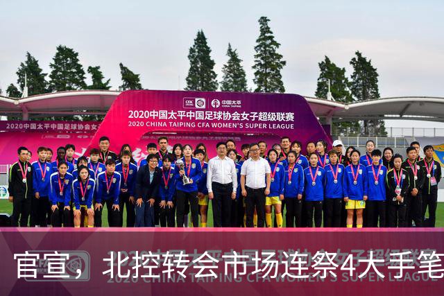 官宣，北控转会市场连祭4大手笔，2笔交易+2笔签约达成，郭艾伦有望加盟