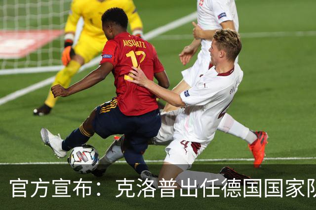 官方宣布：克洛普出任德国国家队新任主帅