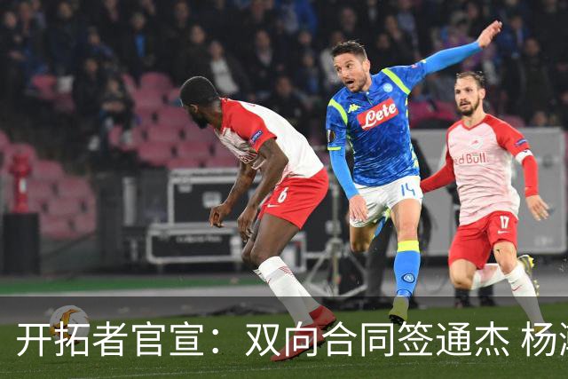 开拓者官宣：双向合同签通杰 杨瀚森新队友战中国男篮狂输34分