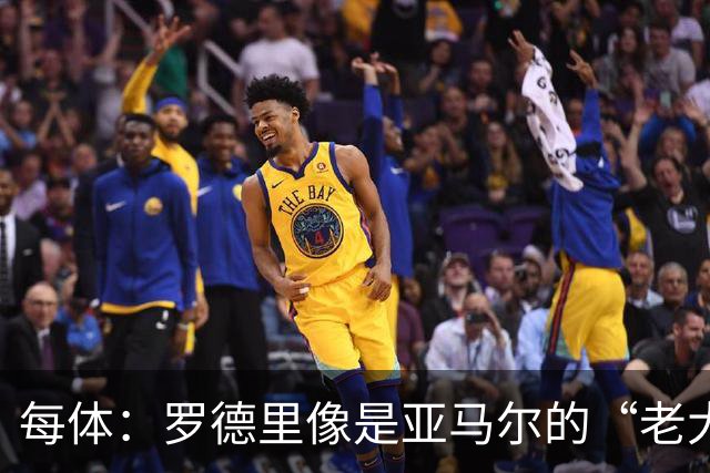 每体：罗德里像是亚马尔的“老大哥”，频频送去夸赞和建议