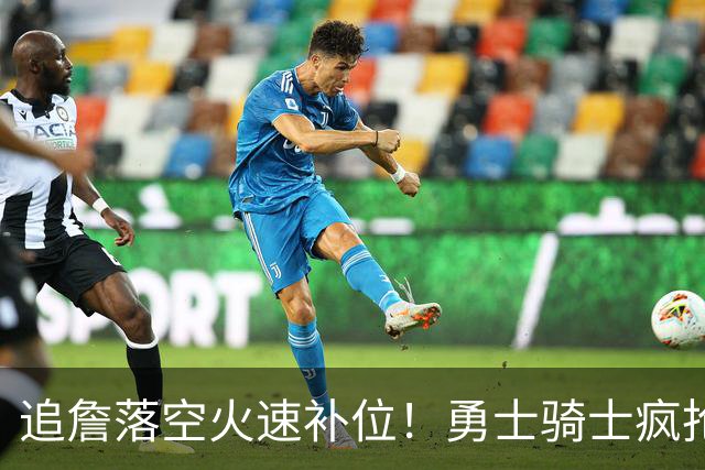 追詹落空火速补位！勇士骑士疯抢海佐尼亚，昔日5号秀携西甲MVP重返NBA！