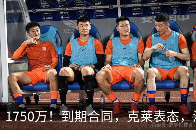1750万！到期合同，克莱表态，湖人要捡漏？两大豪门恐怕不答应